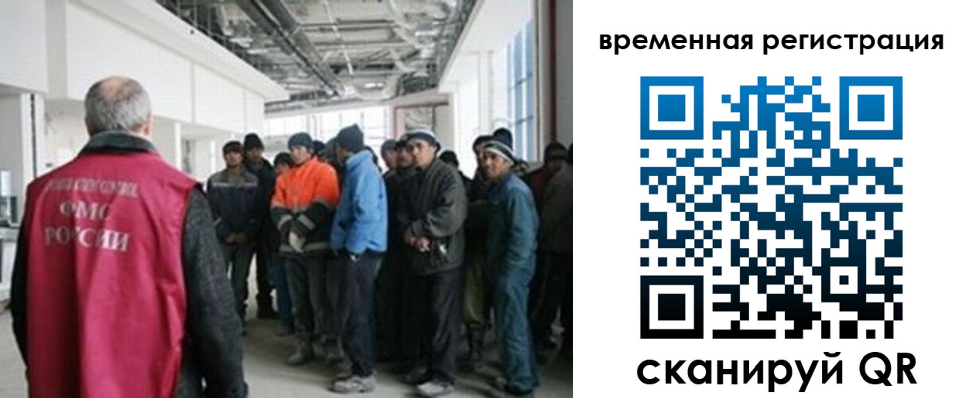 миграционный учет в Лесном