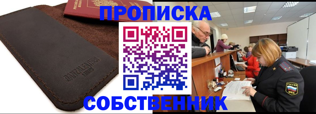 миграционный учет в Лесном