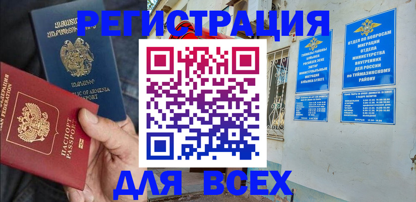 временная регистрация законно в Лесном