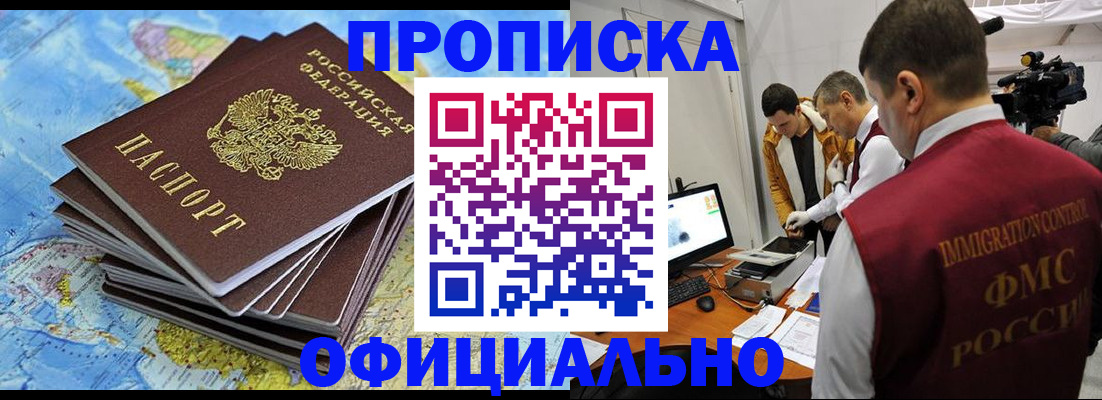 где прописаться в Лесном