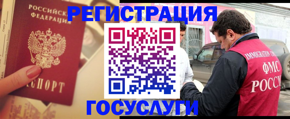 временная регистрация законно в Лесном